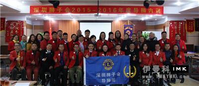 Foundation for the establishment of new teams and support of weak teams -- Shenzhen Lions club held the first internal training for lions this year news 图13张